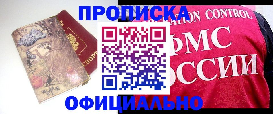 прописка в квартире в Нижней Салде