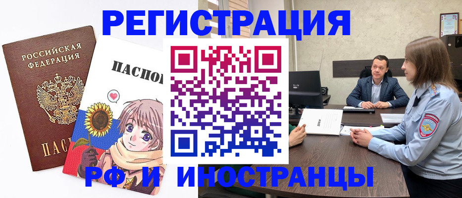 прописка штамп в Нижней Салде