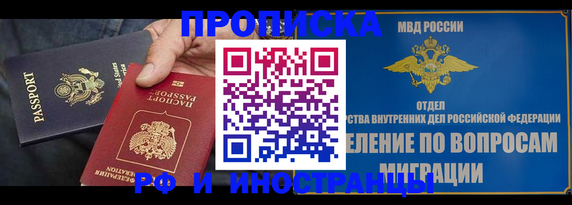 временная прописка в Нижней Салде