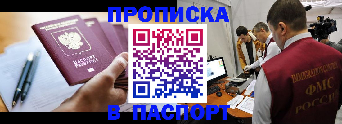 временная регистрация законно в Нижней Салде